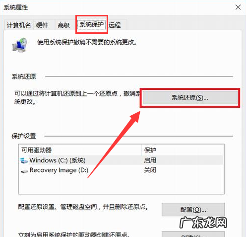 开机一键还原win7系统 解决win10电脑一键还原教程