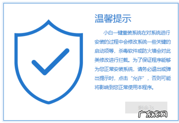 小白一键装机可靠吗 教您小白装机大师使用教程