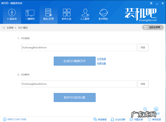 开机一键还原win7系统 钻研电脑开不了机怎么重装系统
