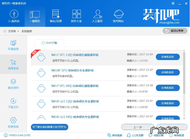 u盘重装win10系统步骤 最全面电脑一键重装系统哪个好用呢?