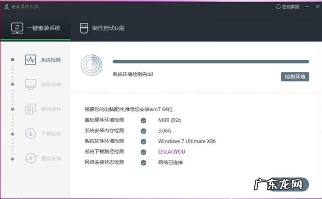 u盘重装win10系统步骤 最全面电脑一键重装系统哪个好用呢?
