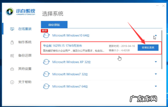 u盘重装win10系统步骤 最全面电脑一键重装系统哪个好用呢?