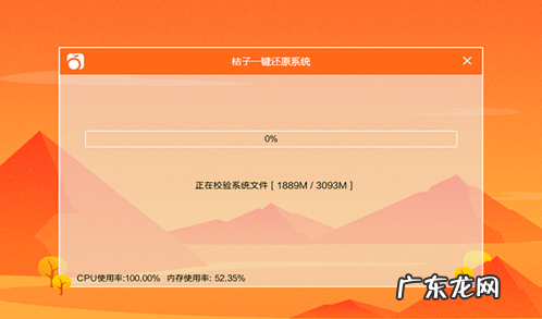 紫光一键重装系统可靠吗 钻研桔子一键重装系统怎么使用呢?