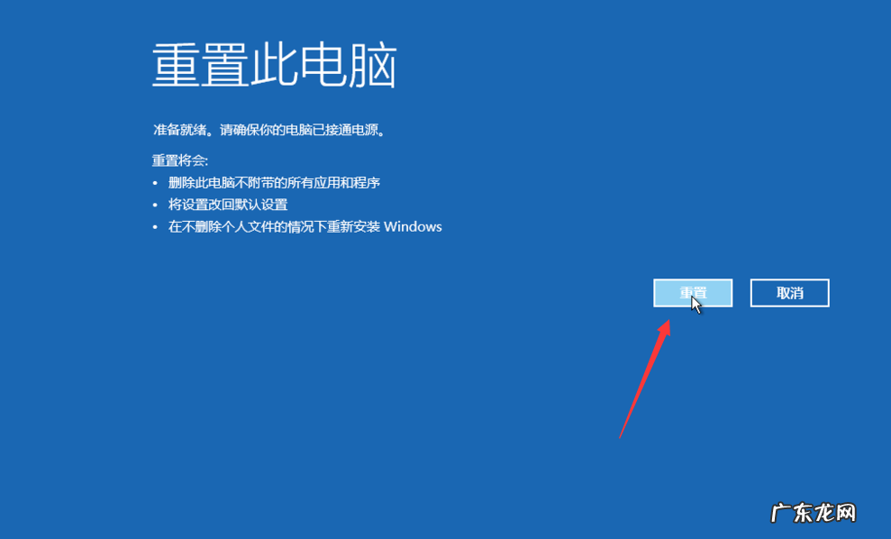 win10开机一键还原 详解win10怎么一键还原系统?