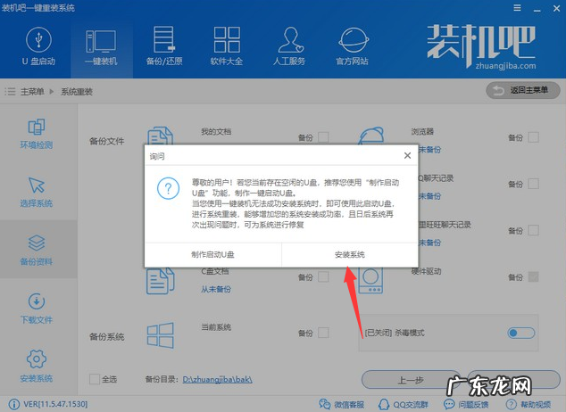 研习一键装机win7系统教程