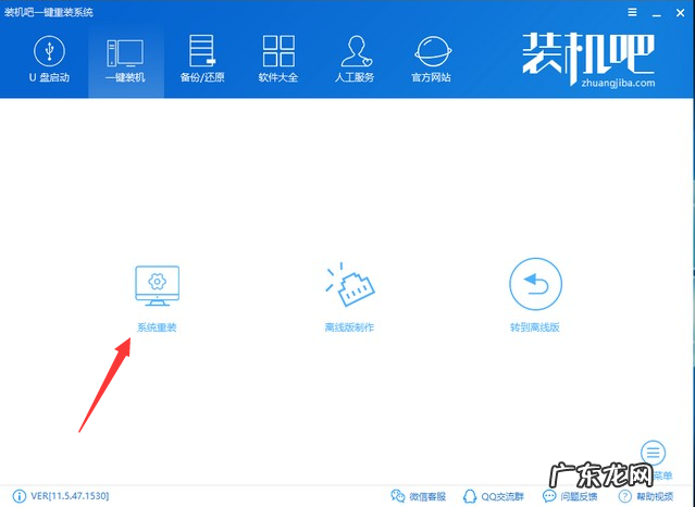 研习一键装机win7系统教程