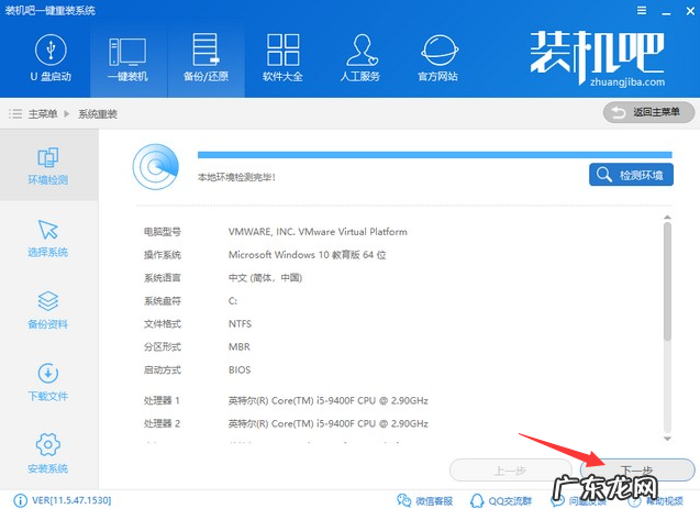 研习一键装机win7系统教程