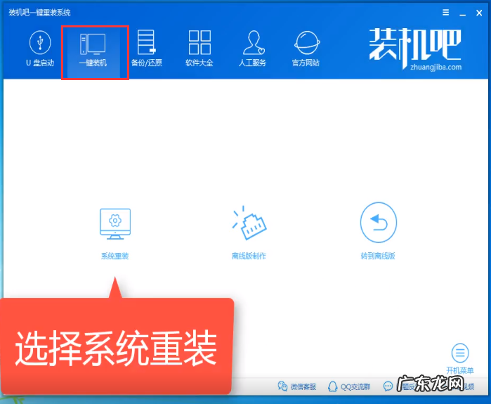 联想笔记本进bios按什么键 图解联想笔记本如何重装系统