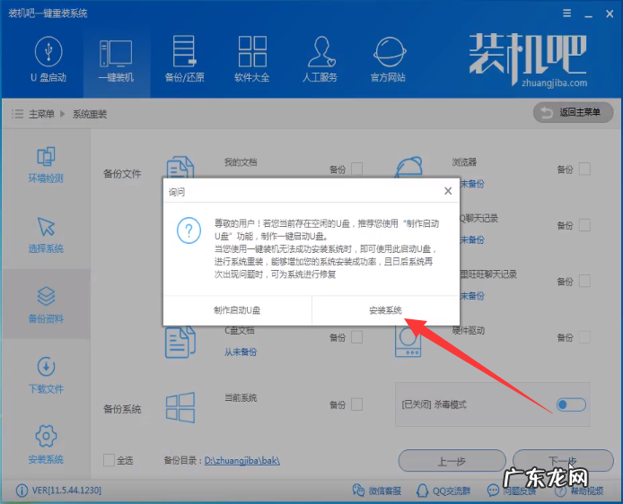 联想笔记本进bios按什么键 图解联想笔记本如何重装系统