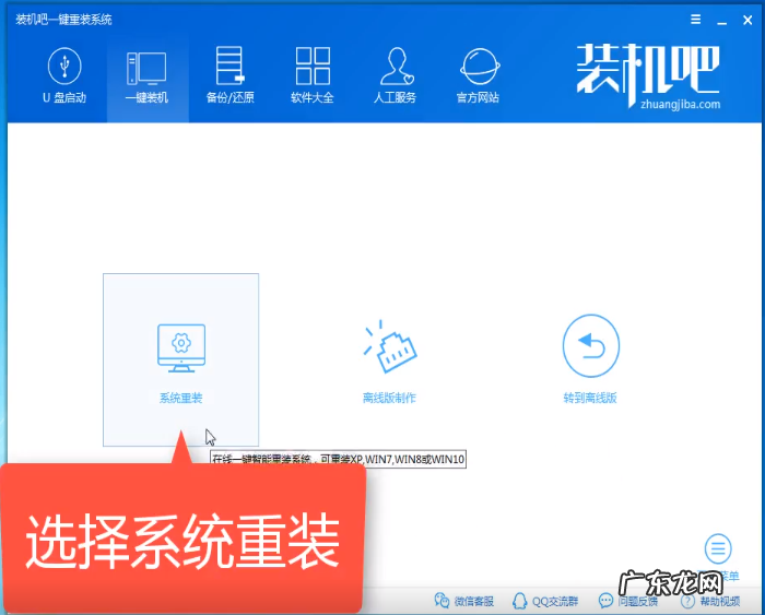 一键ghost重装系统步骤 一键装机win10教程