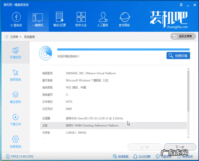 一键ghost重装系统步骤 一键装机win10教程