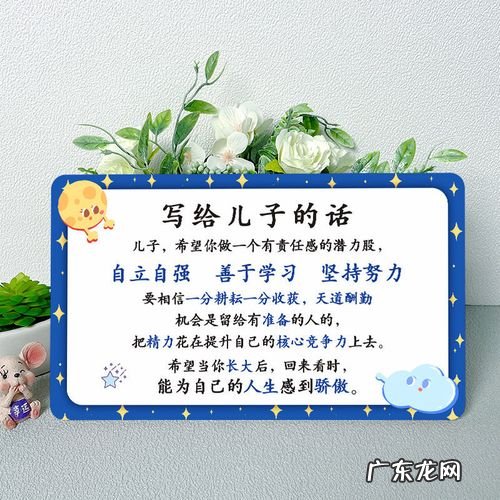 写给孩子鼓励的话 写鼓励孩子的话