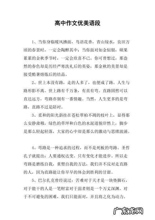 描写桃花的优美语段50字 优美语段50字