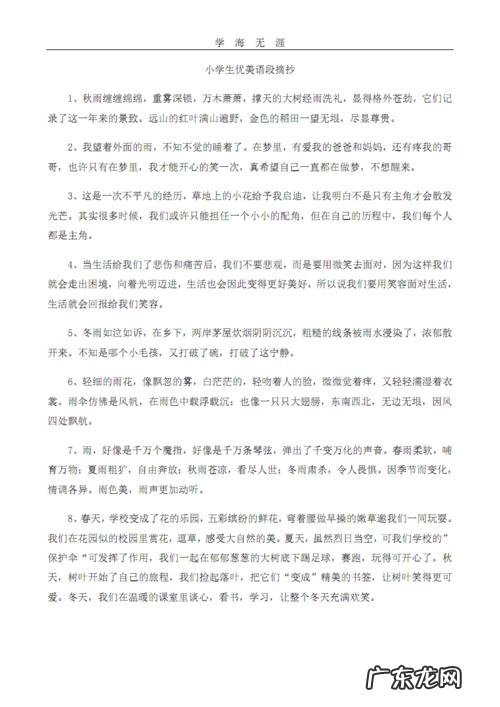 描写桃花的优美语段50字 优美语段50字