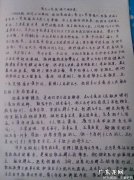 描写人眼睛的片段100字 描写眼睛的片段100字