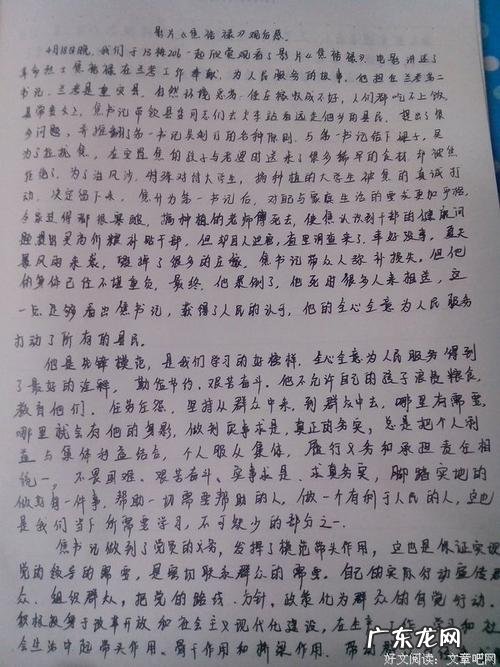 描写人眼睛的片段100字 描写眼睛的片段100字