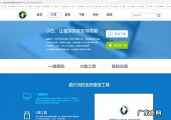 怎样制作u盘启动盘 重装系统 小白装机软件u盘启动盘使用方法