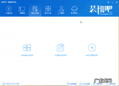 windows一键还原教程 Windows一键还原方法