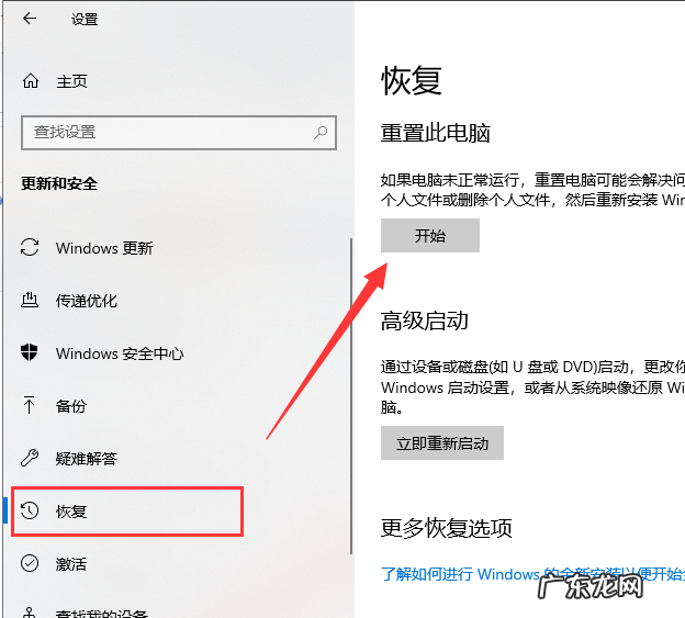 windows.old一键恢复 windows10如何一键恢复