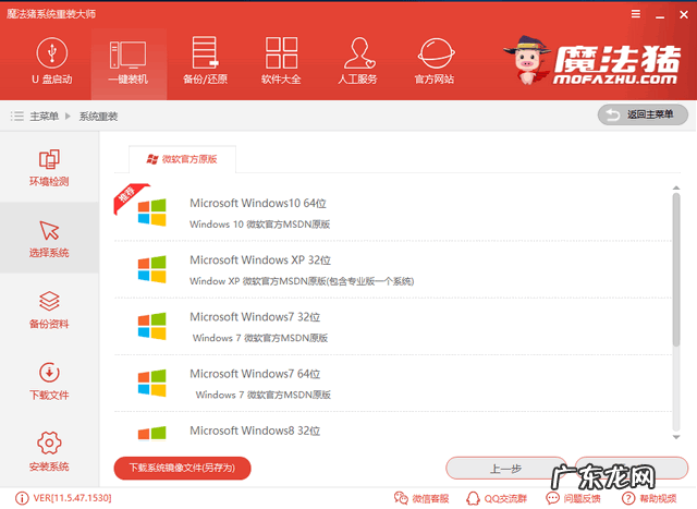 台式电脑重新装系统怎么装 如何重新安装电脑系统