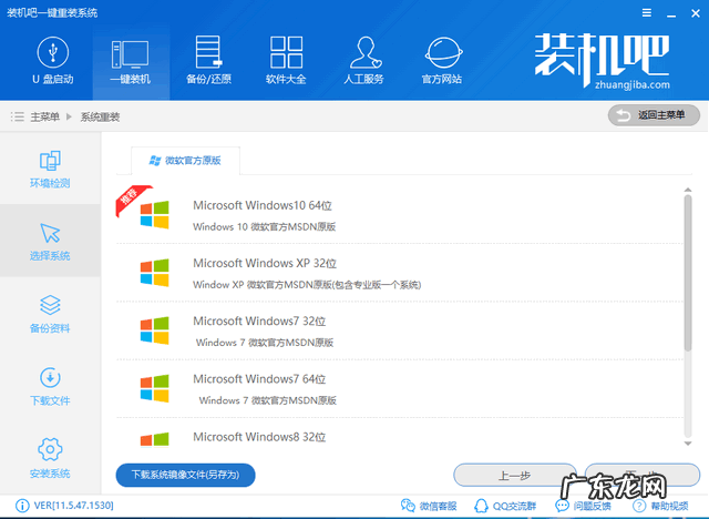 台式电脑怎么重装系统 电脑如何重装系统