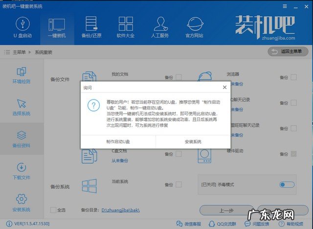 台式电脑怎么重装系统 电脑如何重装系统