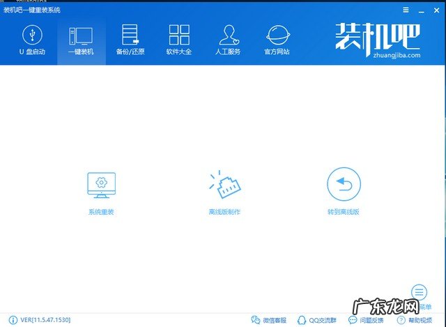 台式电脑怎么重装系统 电脑如何重装系统