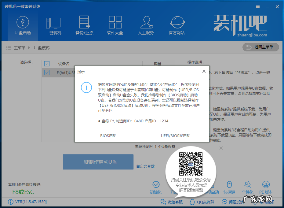 bios一键还原系统 电脑开不了机怎么重装系统