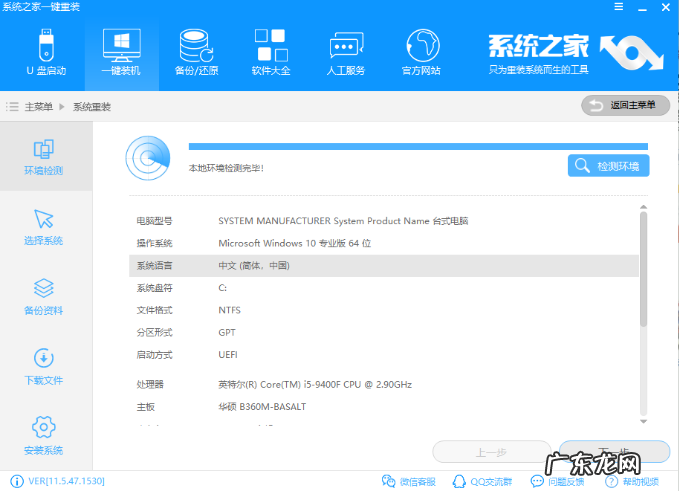 手机一键重装电脑系统 演示电脑系统怎么重装