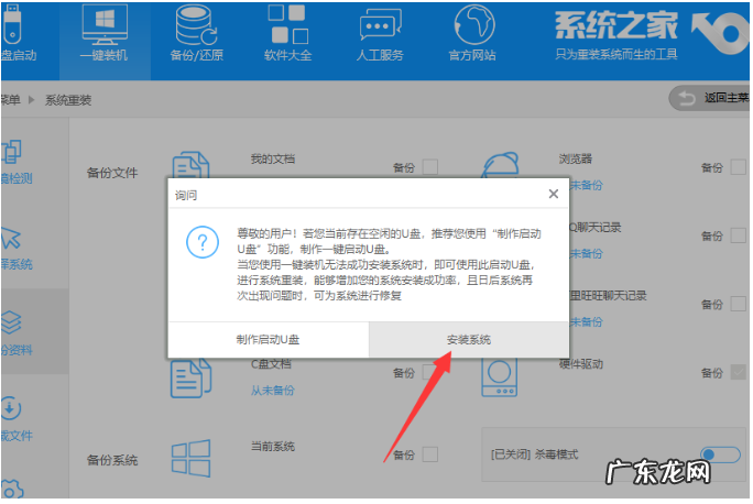 手机一键重装电脑系统 演示电脑系统怎么重装