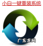 研习怎么重装系统