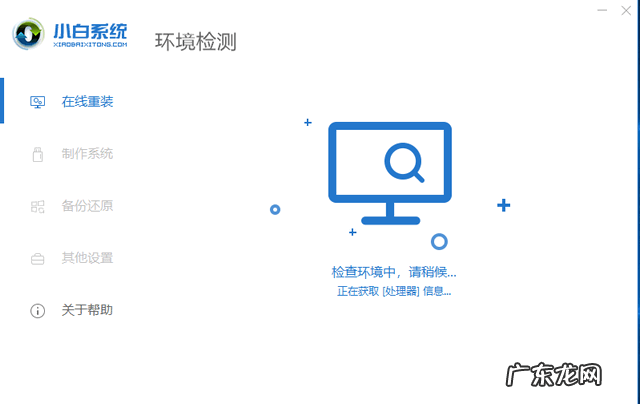 电脑一键重装系统排名 最全面黑云一键重装系统使用教程