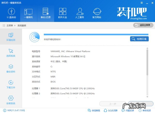 华硕重装系统步骤 细说华硕笔记本怎么重装系统
