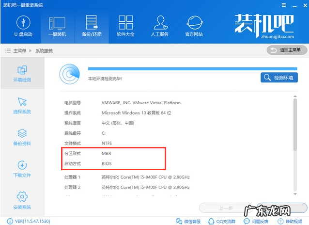 系统下载到u盘怎么安装 装机吧一键重装系统教程