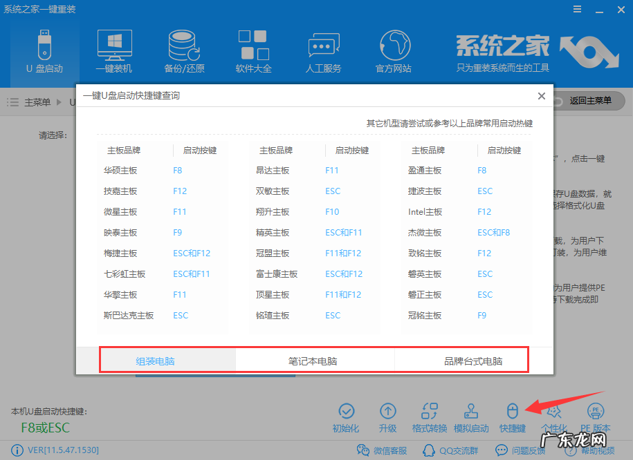 u盘装系统步骤 详解u盘装系统教程