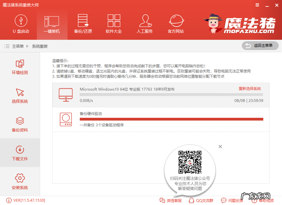 惠普电脑怎么重装系统 细说惠普电脑重装系统