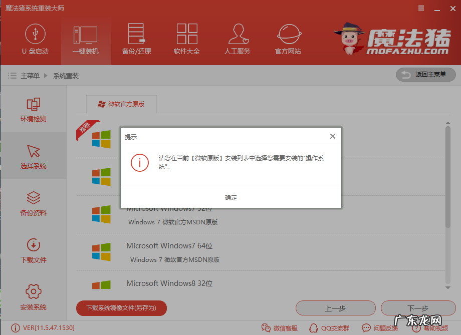 惠普电脑怎么重装系统 细说惠普电脑重装系统