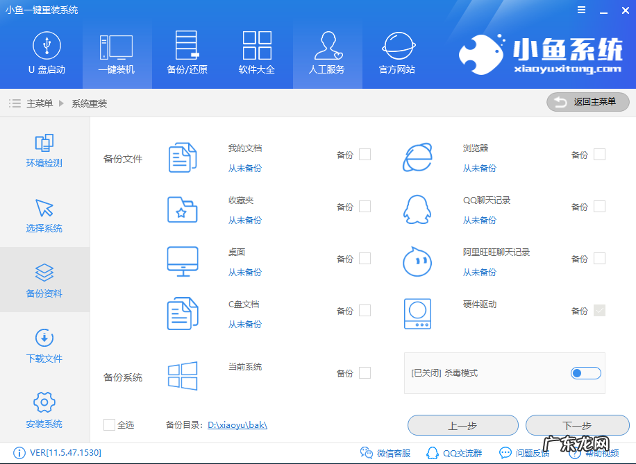 华硕笔记本u盘重装系统 解答华硕笔记本重装系统