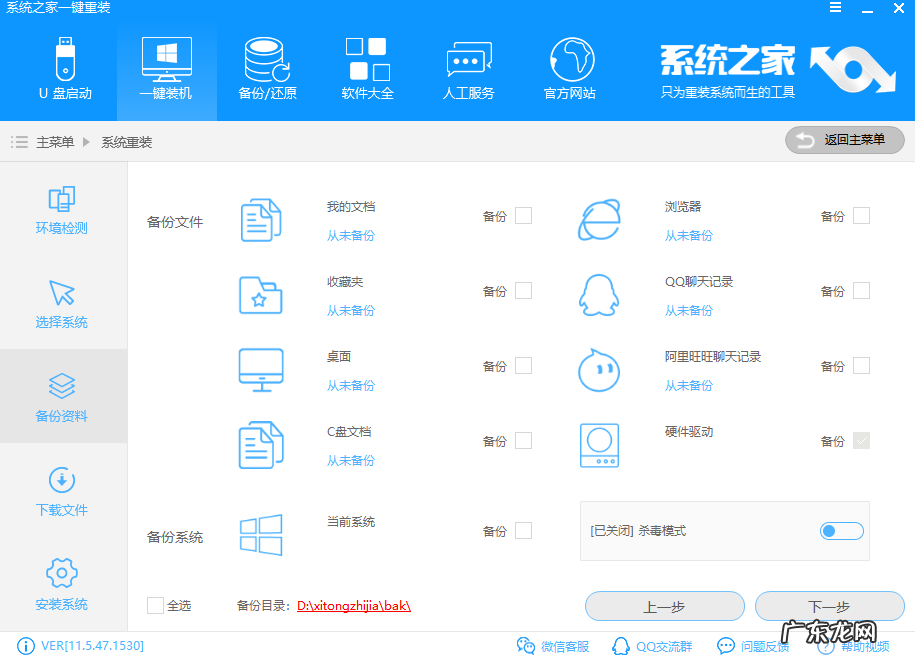 windows7怎么重装系统 解决如何重装win7系统