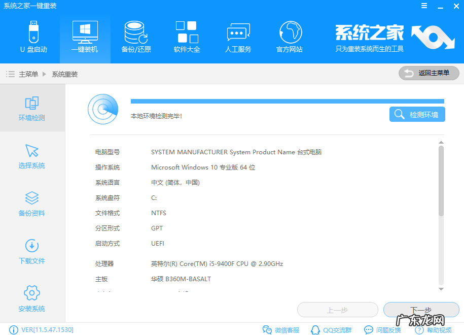 windows7怎么重装系统 解决如何重装win7系统