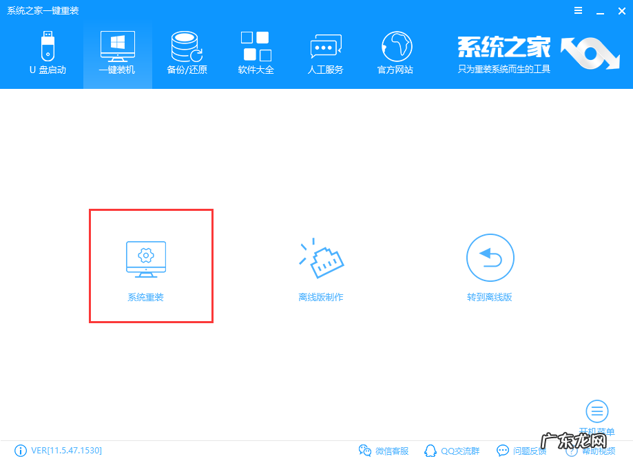 windows7怎么重装系统 解决如何重装win7系统