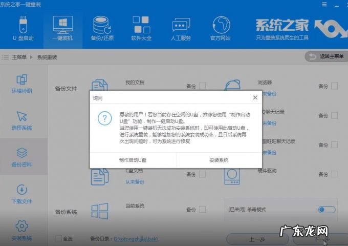 windows7怎么重装系统 解决如何重装win7系统