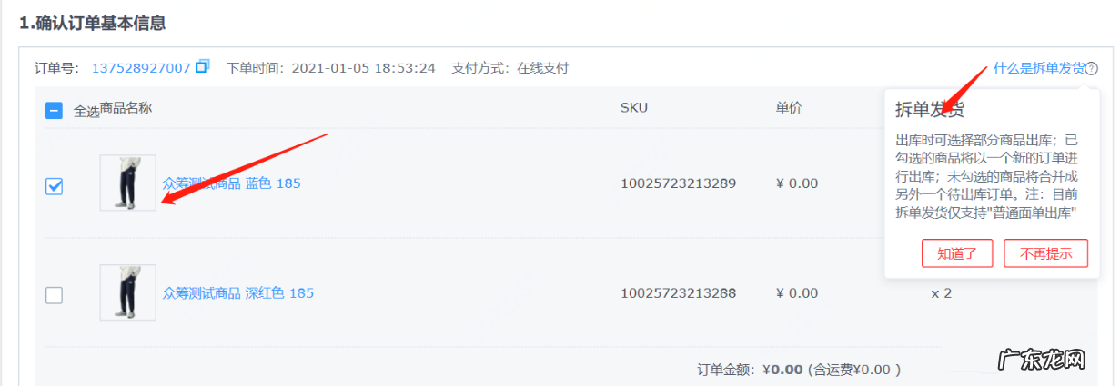 京东订单怎么上传多个物流信息?步骤是什么