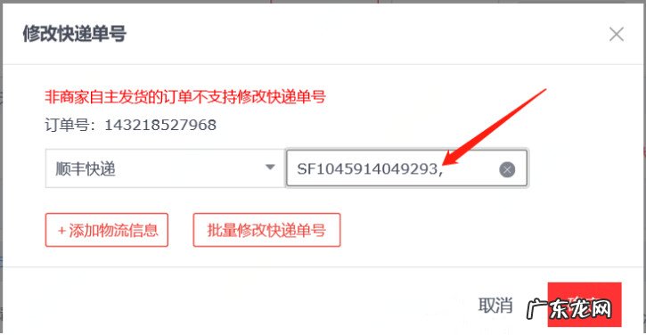 京东订单怎么上传多个物流信息?步骤是什么