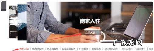 京东自营店和旗舰店哪个好?如何开旗舰店?