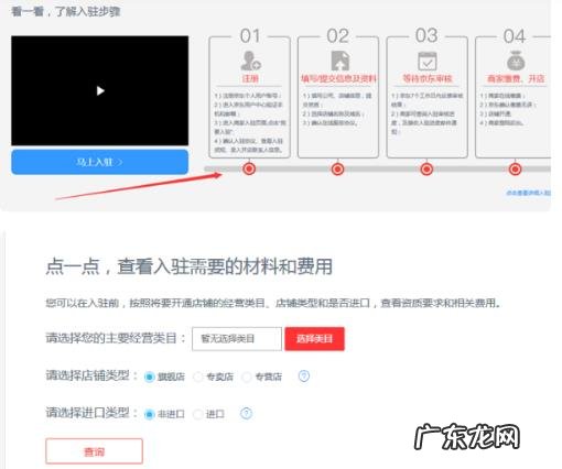 京东自营店和旗舰店哪个好?如何开旗舰店?