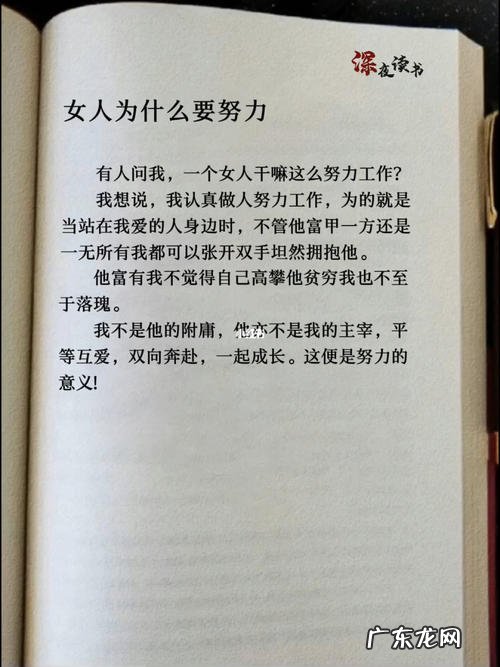 女人最经典的人生感悟,多读几遍受益无穷 女人最经典的人生感悟