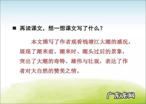 用忽然顿时过了一会儿写风 风顿时过了一会儿写一段话