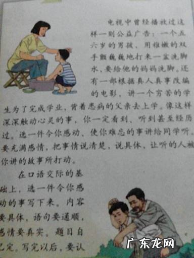 一件令我感动的事400 令我感动的一件事摘抄