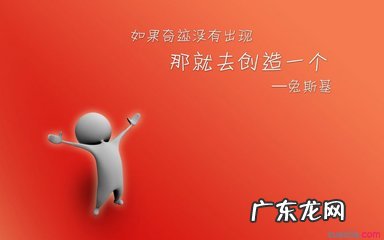 人生励志格言经典语录苏轼 人生励志格言经典语录
